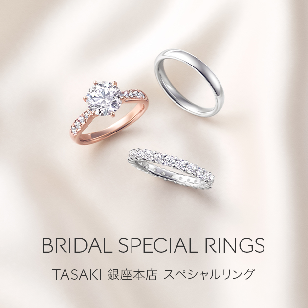 TASAKI BRIDAL FAIR（タサキ ブライダルフェア）| TASAKI（タサキ