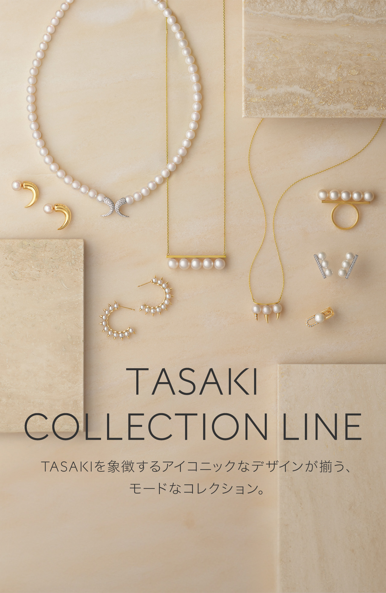 TASAKI アメリカンピアス チェーンパール真珠